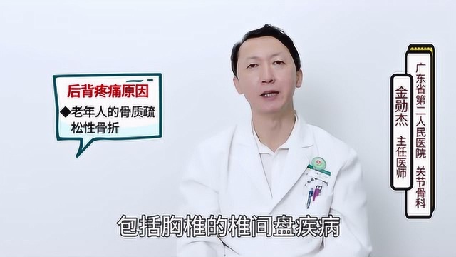 “腰背痛”是什么病引起的?医生提醒:有这一个特征,可能是肿瘤