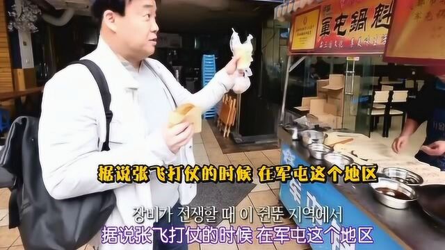 街头美食斗士:传说中去成都必吃的军屯锅盔,背后竟还有这样的故事