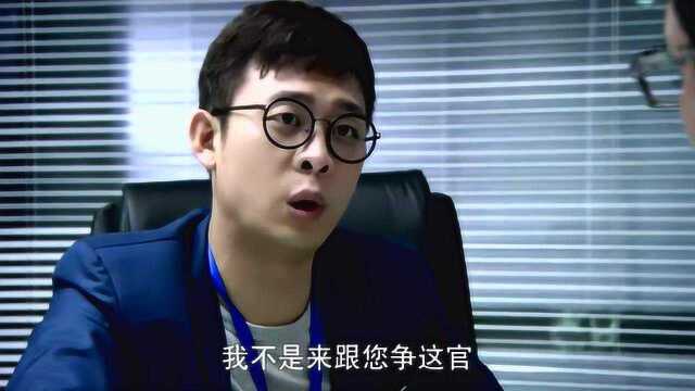 小伙的职位被人替代,忍不住大笑:他做内容总监这公司离倒闭不远了