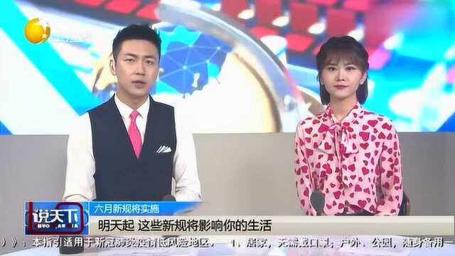 《说天下》关乎你的“钱袋子”,高温津贴开始发放