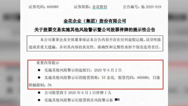 又一首富崩盘?资金链断裂,实控人沦为“老赖”!2家上市公司深陷泥潭