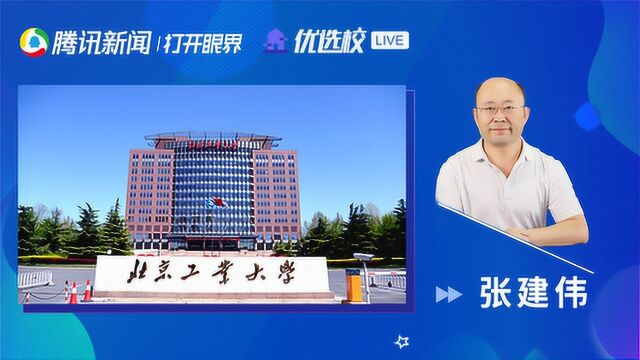 北京工业大学土木类专业:既不“土”又不“木”