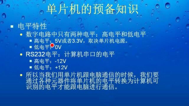 如何十天学好单片机之单片机入门什么是单片机5