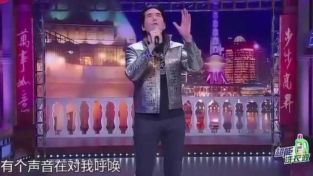 金星秀费翔深情演唱《故乡的云》!很是经典