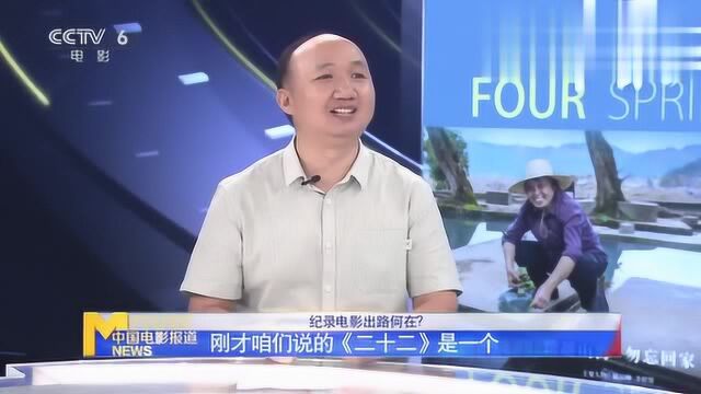 纪录电影屡屡遭遇资金困境 未来的出路又在哪里?