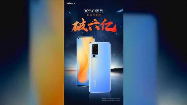 首发微云台!vivo X50正式发售:3498元起