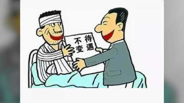 员工休病假期间工资应如何发放才合法