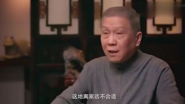 “老婆孩子热炕头”的上一句,是如此说的,马未都懂得可真多