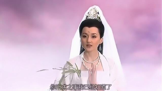 经典赏析:菩萨说这甘露不能解毒,看来得另想法子!