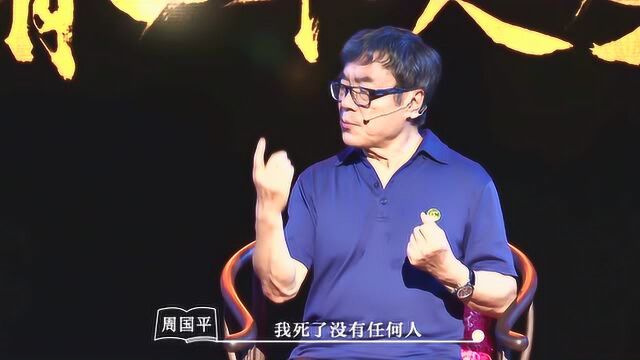 周国平:如何对待别人对我们的眼光?