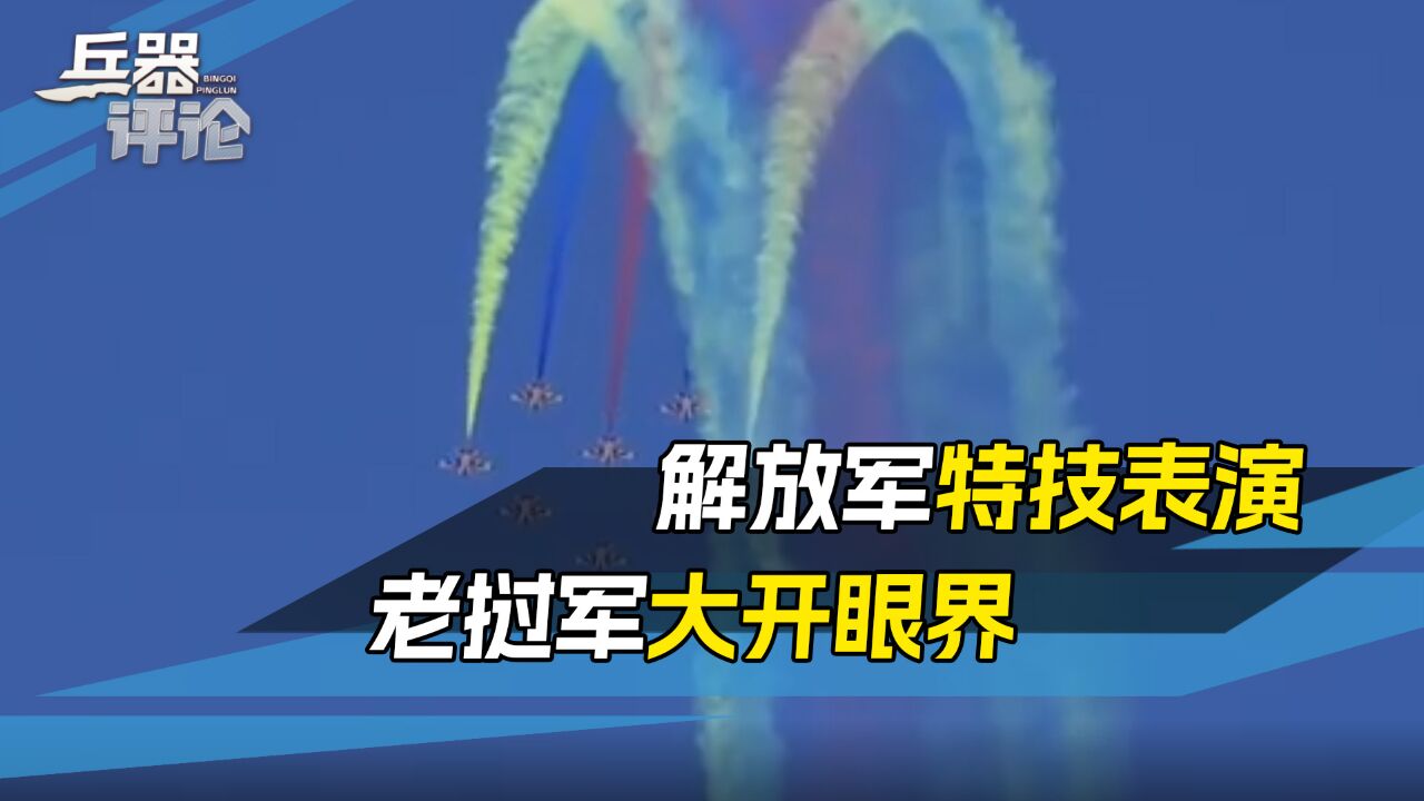 解放军“红鹰”亮相老挝,视情表演高难度动作,开了个好头