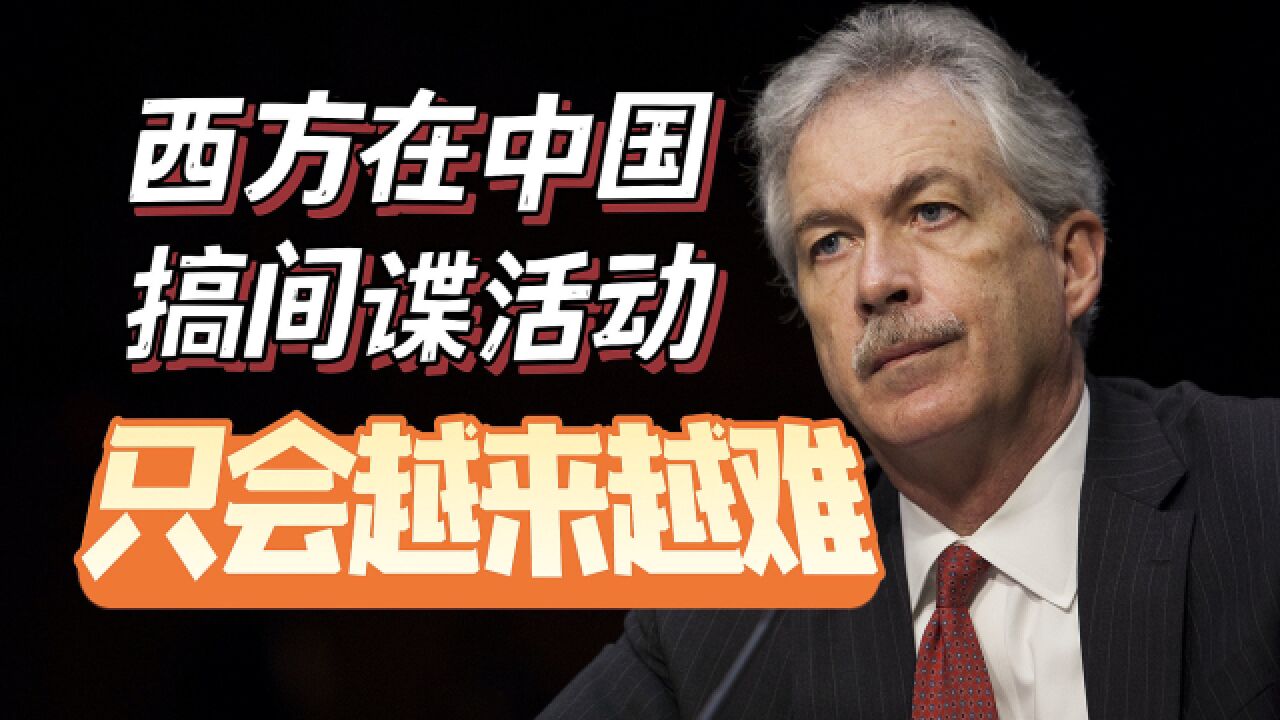 11年前,美国在华情报网被连根拔起?这或是“烟幕弹”