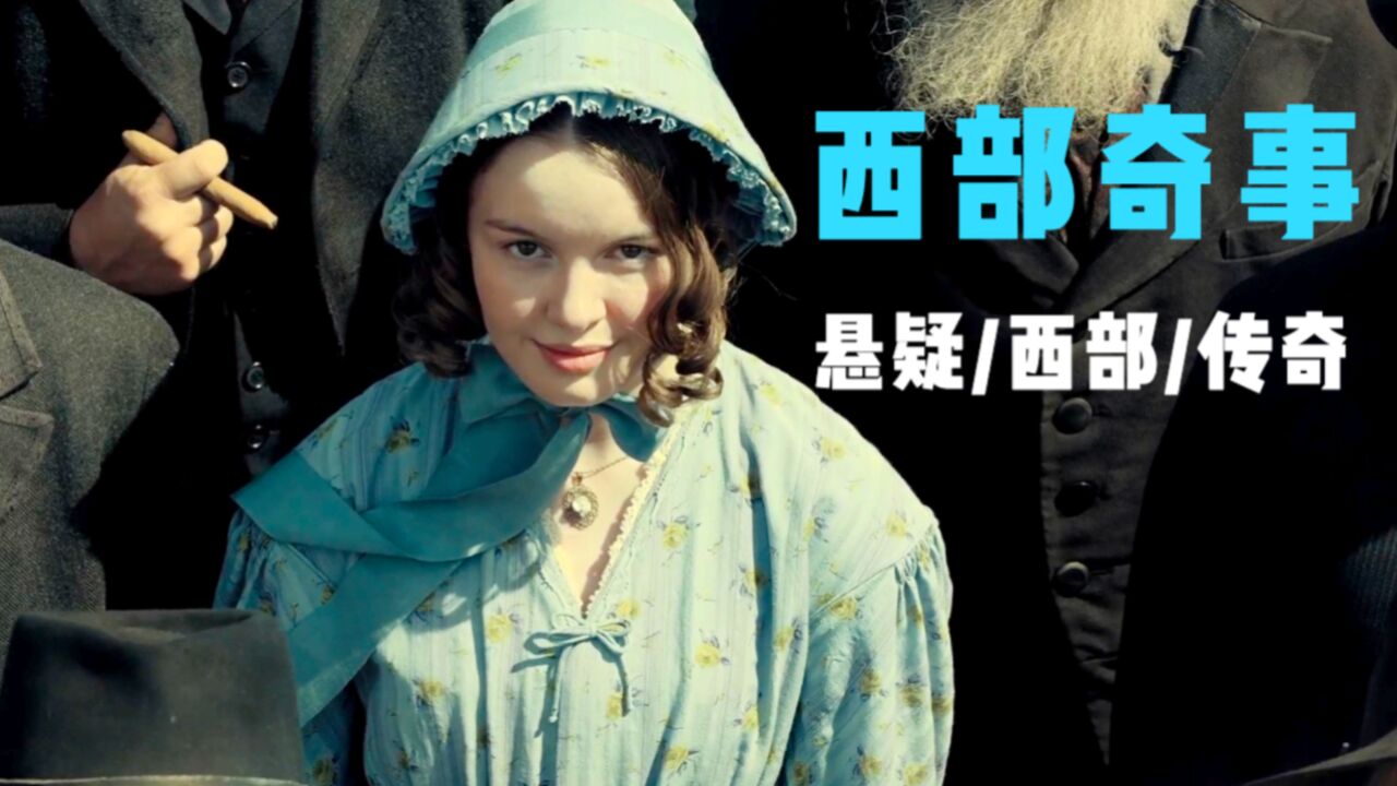 奥斯卡最佳导演神作,六个谜一般的悬疑故事,宛如命运一样不可捉摸