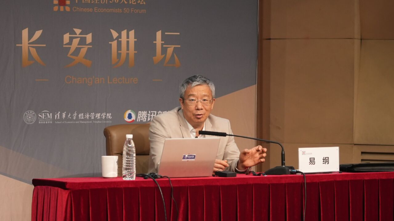 央行原行长易纲:数字人民币要把握好隐私保护和合规性的平衡