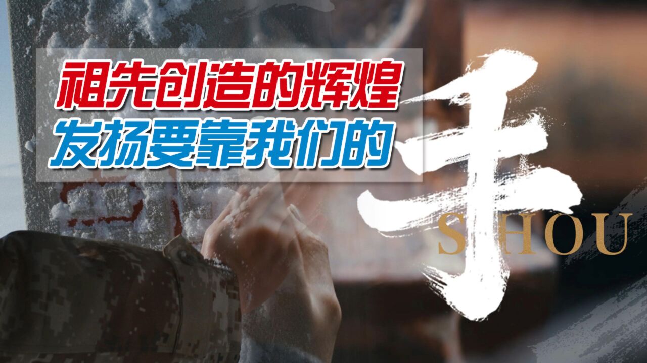 祖先创造的辉煌要我们用双手去守护!新能源汽车,让世界认识中国