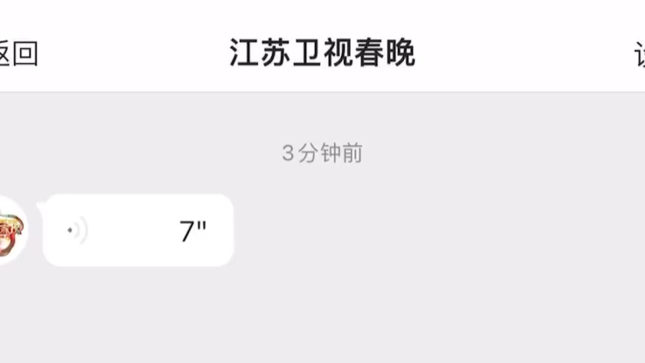 一起来听文俊辉的语音拜年:祝大家新的一年,财源滚滚来,所愿皆成真