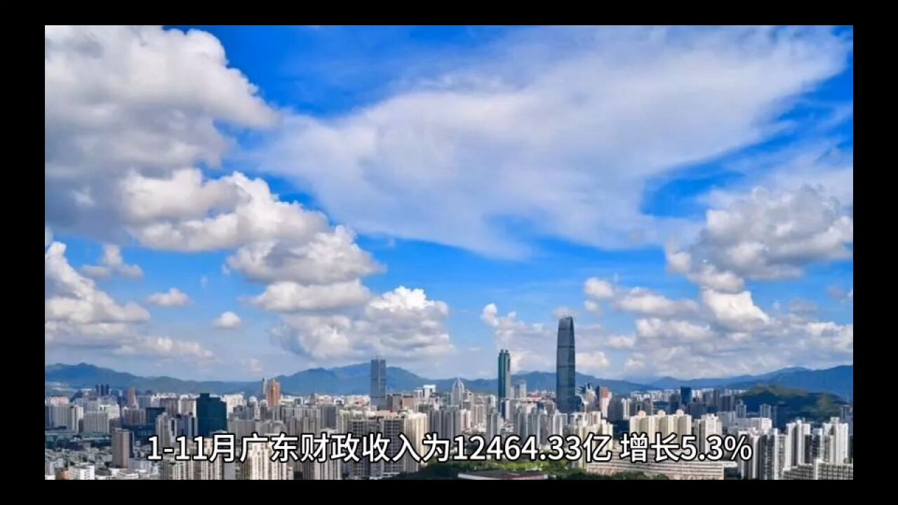 2023年111月广东各地财政收入,广州稳居次席,东莞逐步恢复