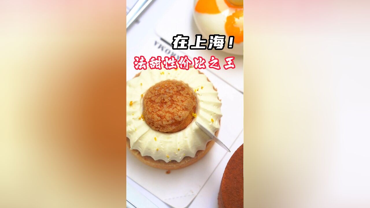 吃完才懂:还是上海的甜品最卷啊!!