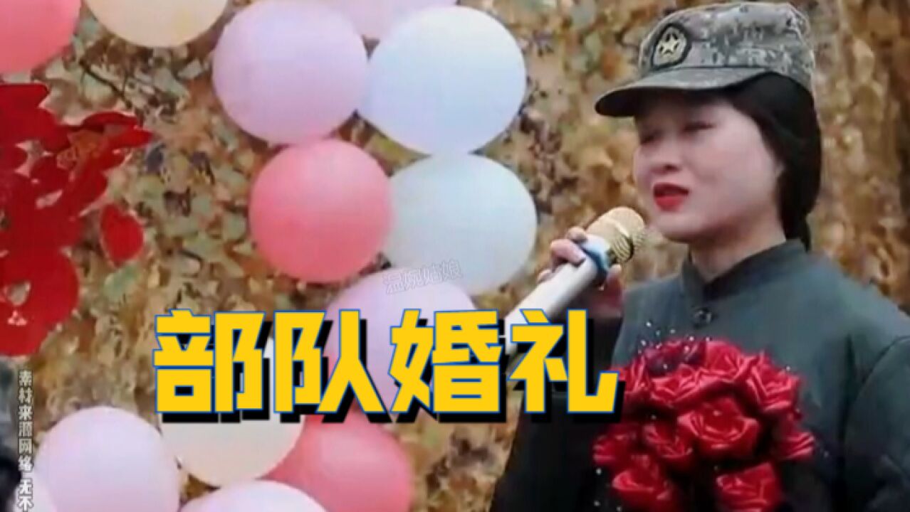 军嫂探望驻守边疆的丈夫,并为妻子补办了一场部队婚礼