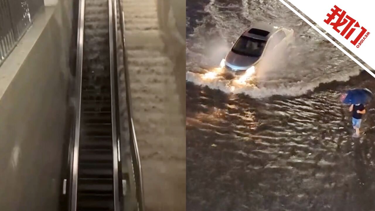 广西玉林遭遇暴雨:火车站积水严重,城区多处路段发生内涝