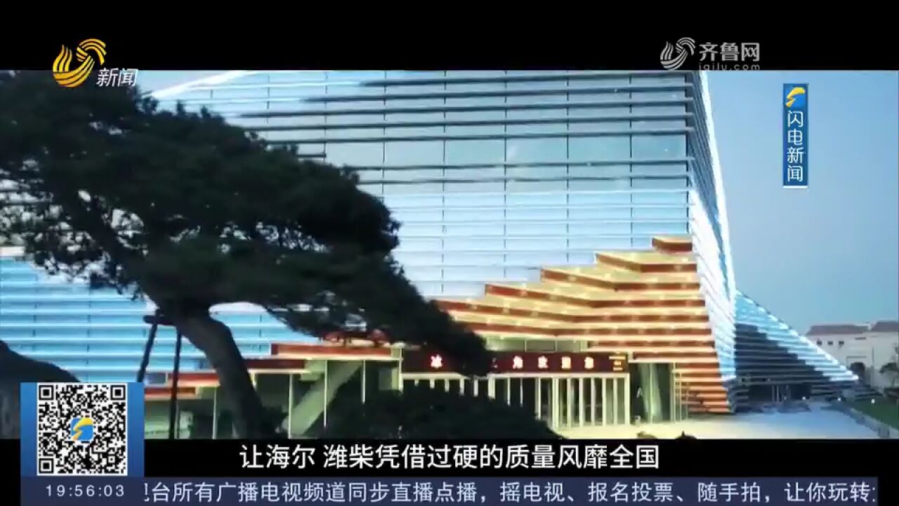 我们需要什么样的企业家?什么是真正的企业家精神?看山东作答