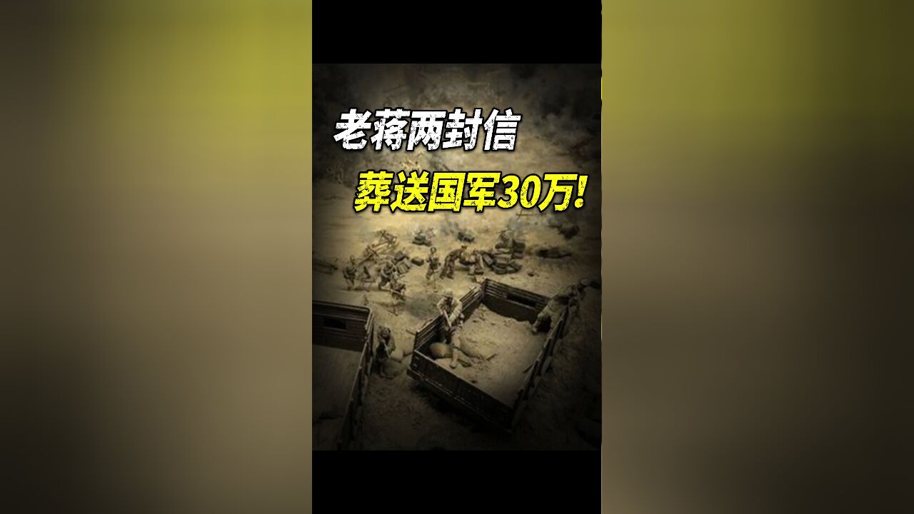 杜聿明被困陈官庄,晚年回忆:老蒋是要置我于死地!