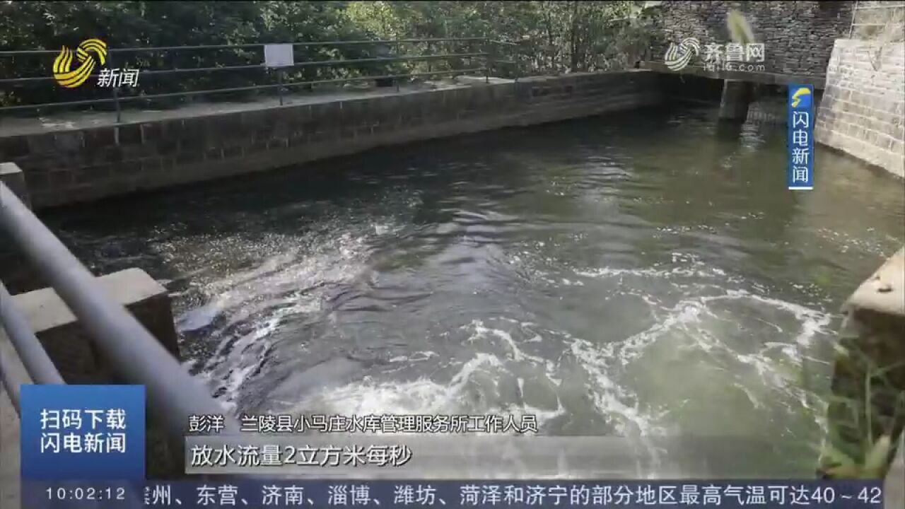 兰陵:水库开闸放水,预计可灌溉35000亩农田,确保夏管夏种进行