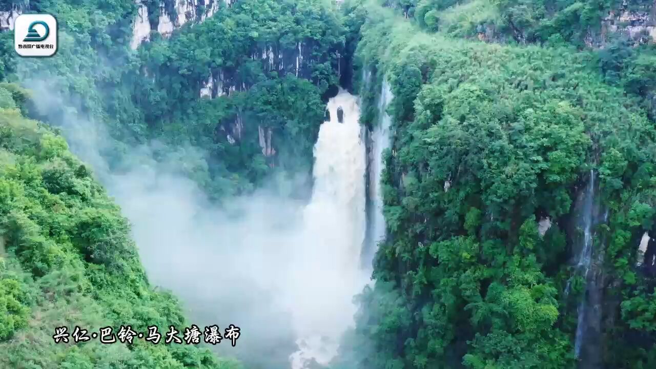 贵州不愧是“瀑布王国”丨雨季来临 兴仁多条瀑布出现壮美景观!