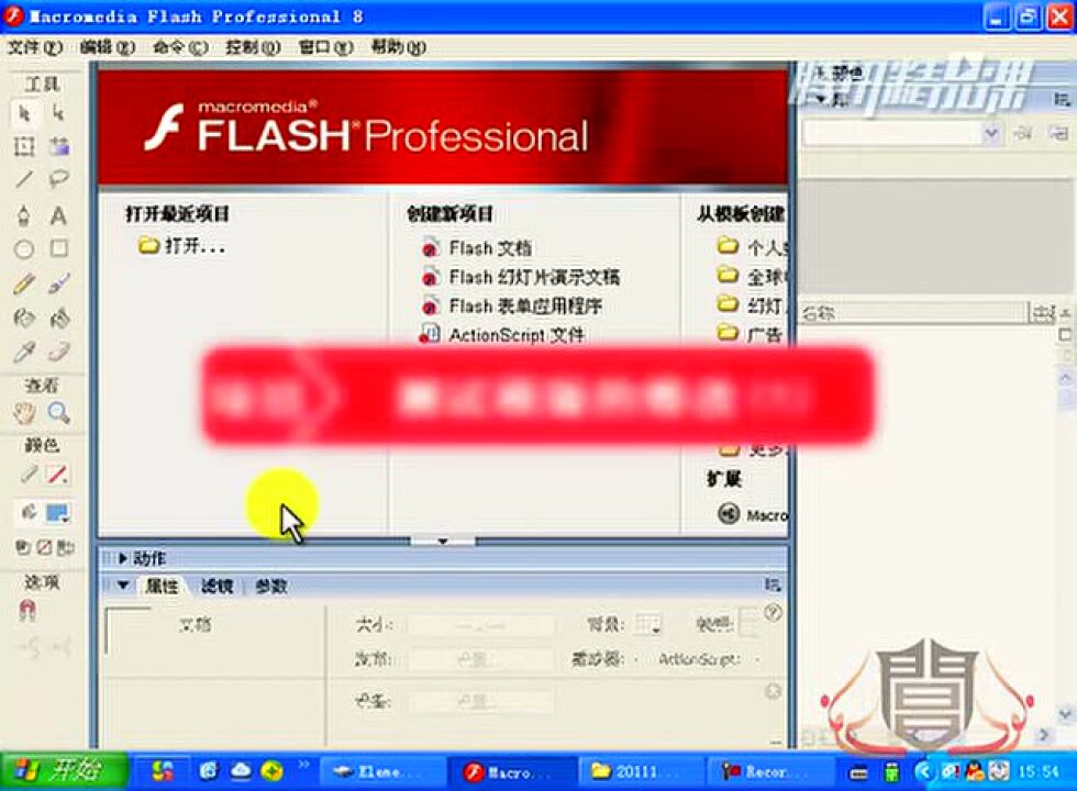 flash辅助软件6
