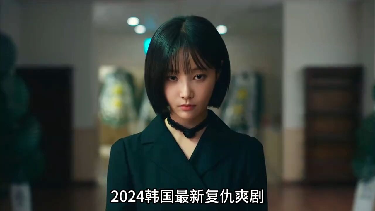 一口气看完18集2024韩剧《我们家》