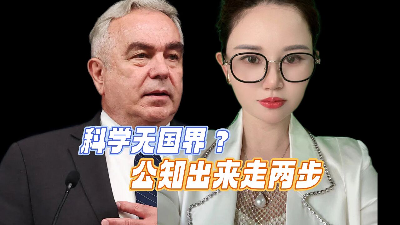 美国拒绝中国留学生学理科;科学无国界?公知们说两句