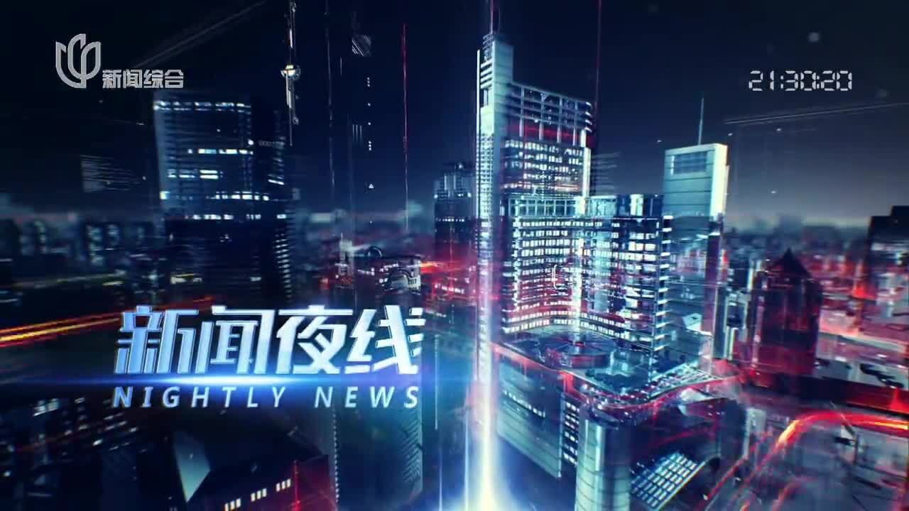 20240704《新闻夜线》