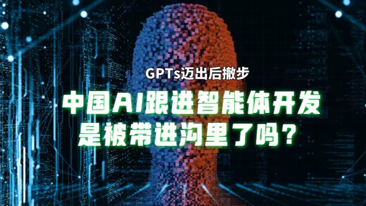 微软版GPTs关停,AI应用商店,是难以实现的执念?