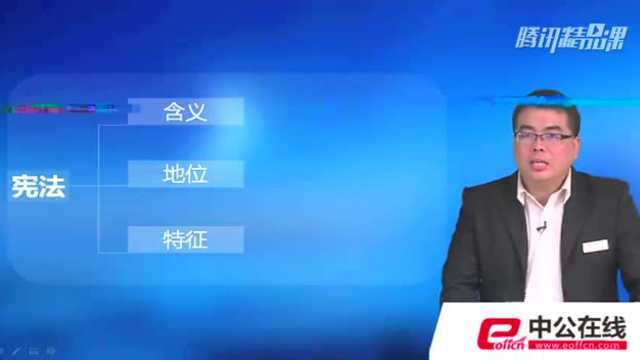 2016事业单位考试专业知识法理学宪法