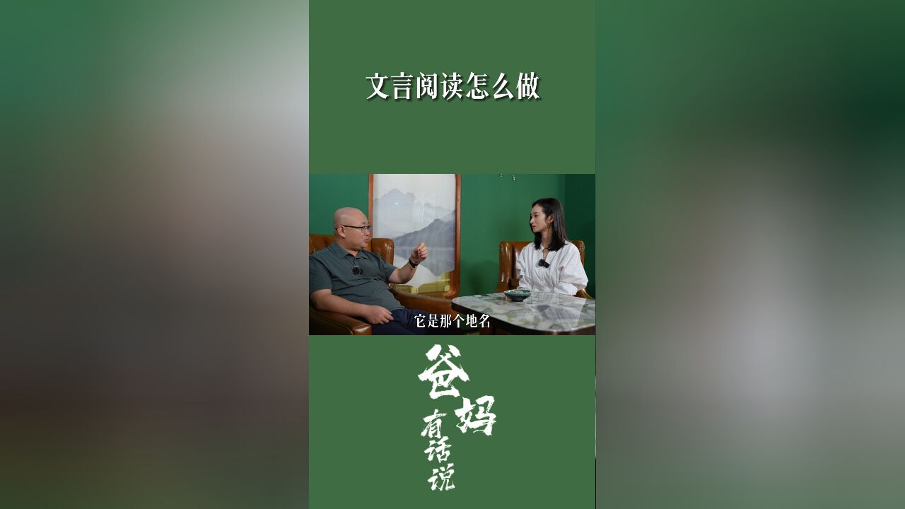 文言阅读怎么做?