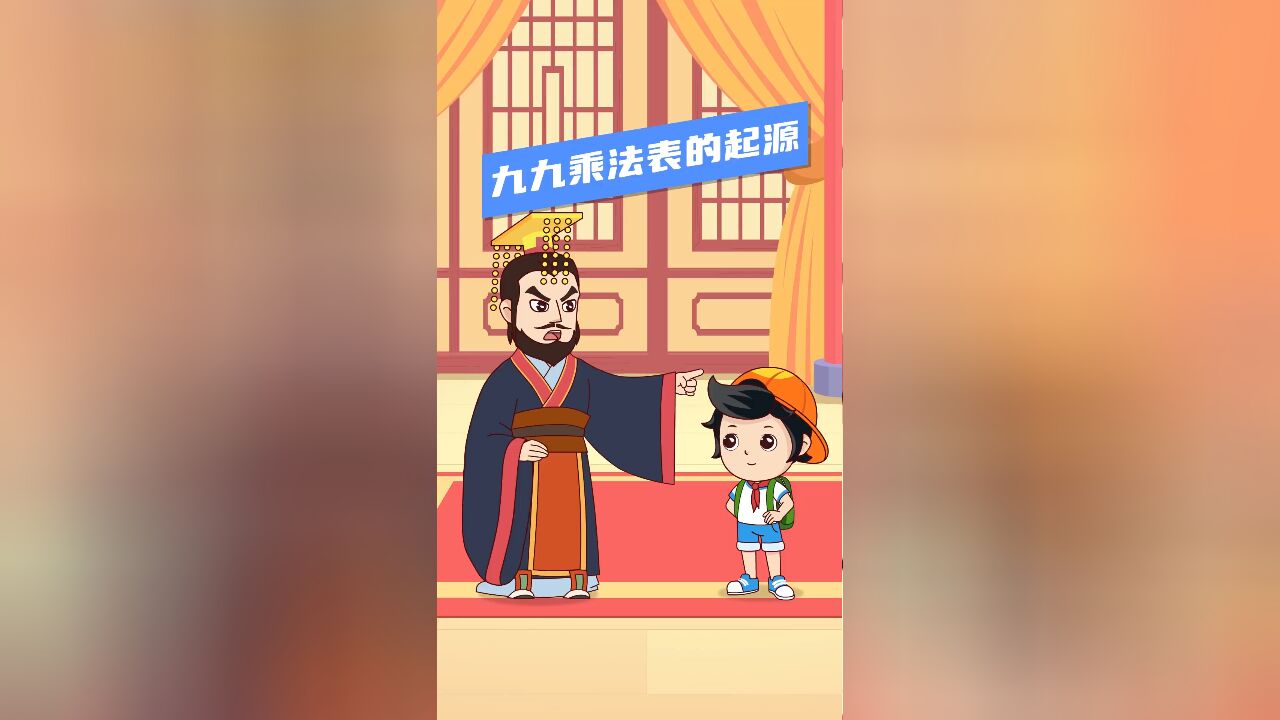 九九乘法表的起源居然是……