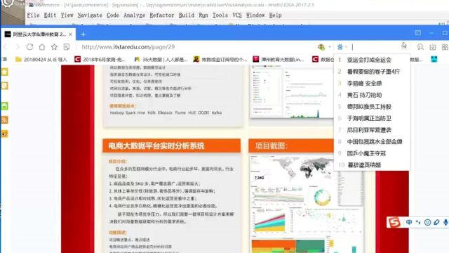 大数据学习爱奇艺实战课程(3)