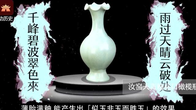 200秒带你认清中国五大名窑瓷器