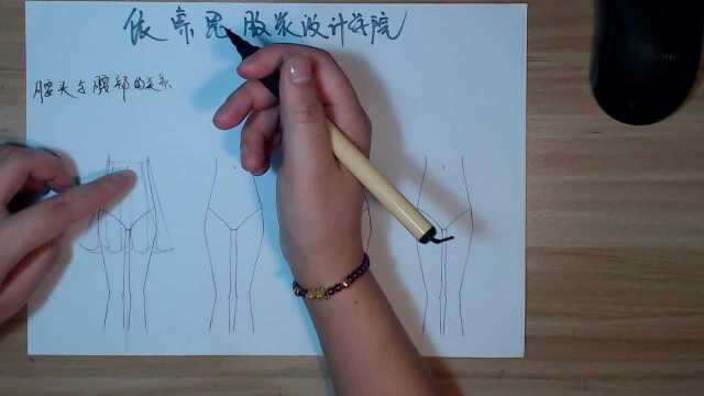 服装画手绘技法,人体画法