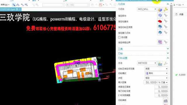 316UG编程定制UG编程对话框.wmv10398573830