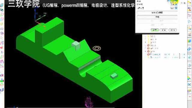 UG编程固定轴曲面轮廓铣,最后一个参数零基础应该牢记.mp4