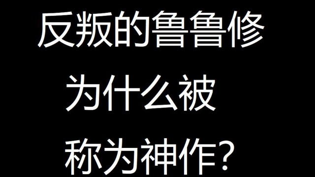 粗谈反叛的鲁鲁修