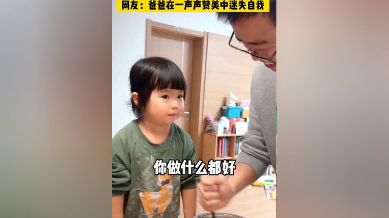 小棉袄给的情绪价值拉满!网友:从此爸爸开开心心的做“女儿奴”