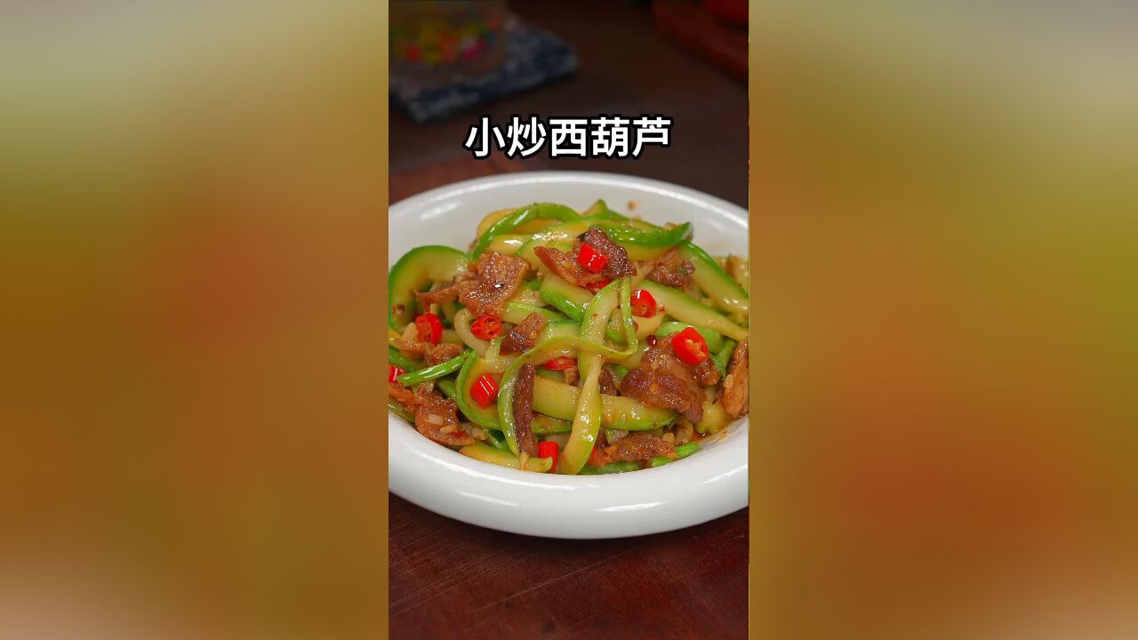 这样做的小炒西葫芦,清脆爽口,特别下饭