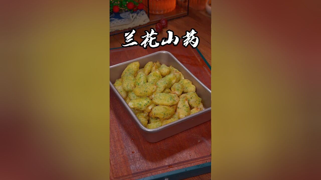 山药的新吃法,外酥里软,小朋友们都爱吃