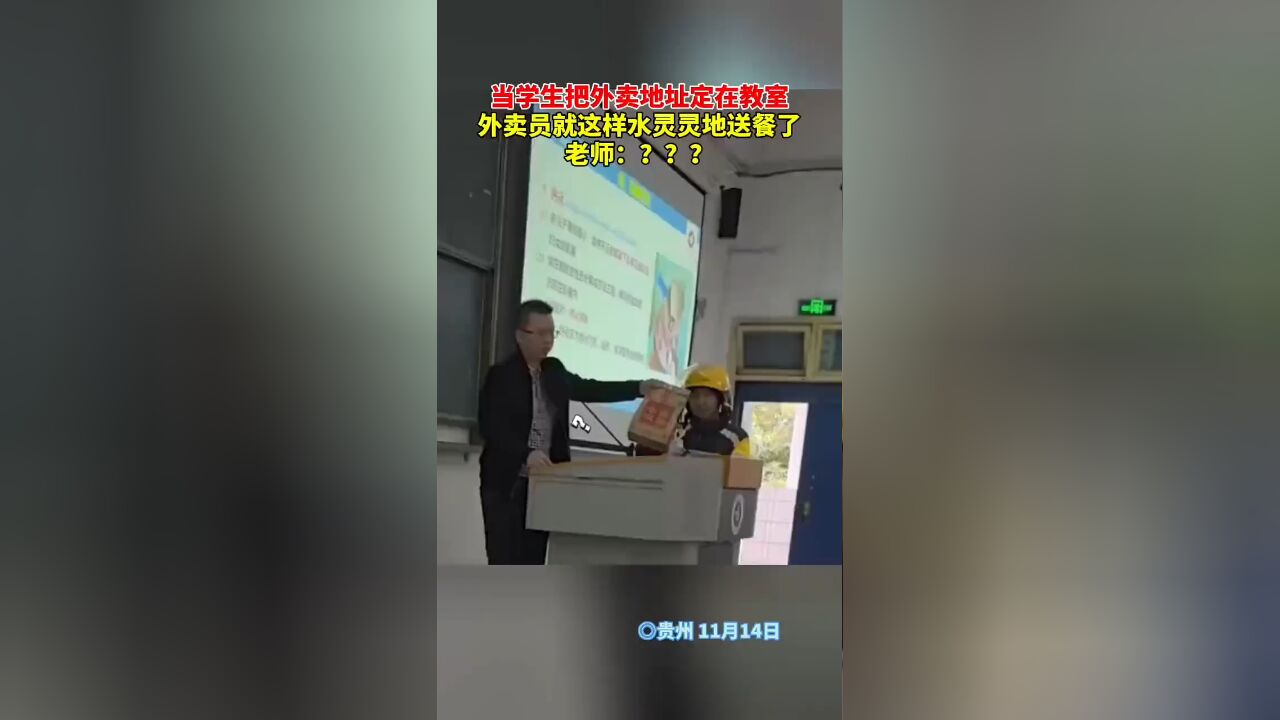 点外卖的同学站起来!给你加点学分