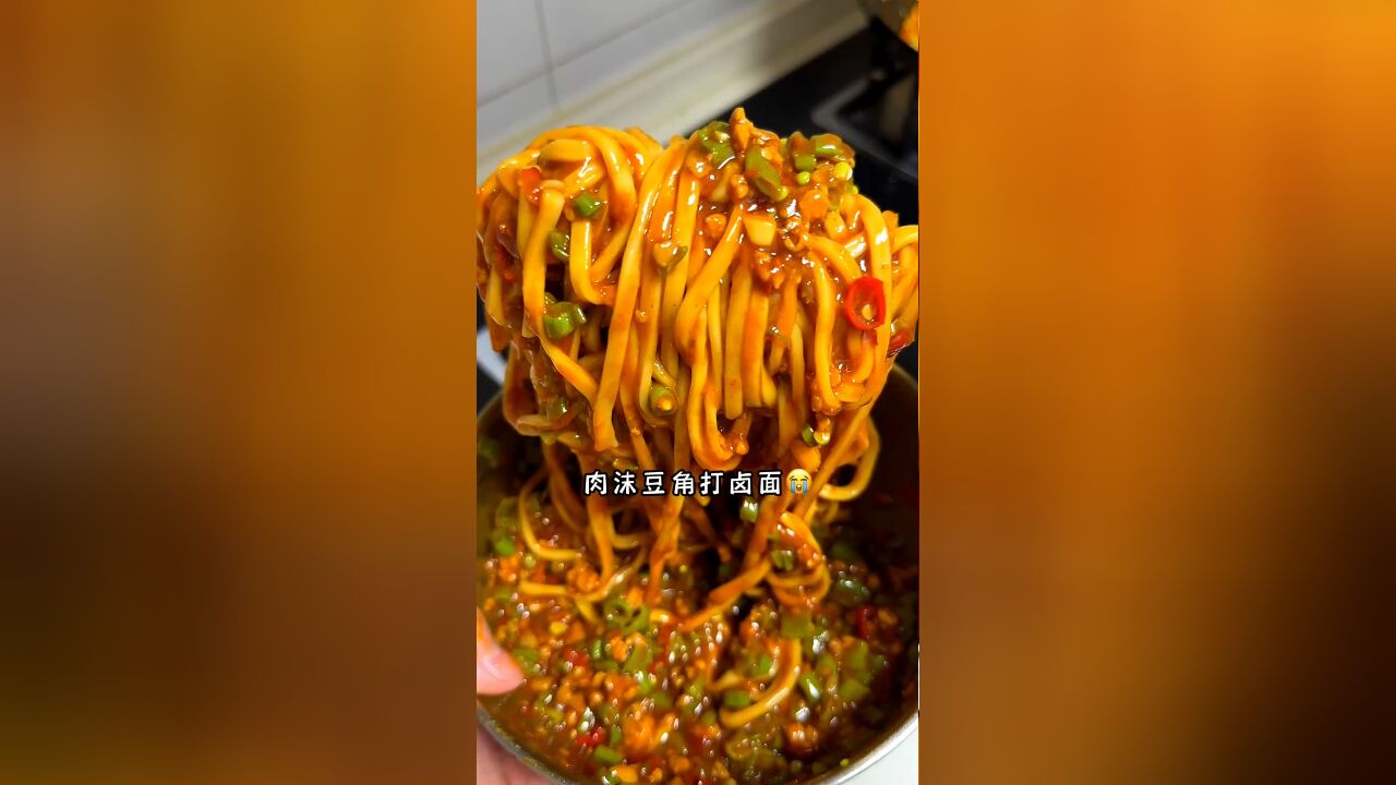 晚上不知道吃什么,就吃肉末豆角拌面美味无穷