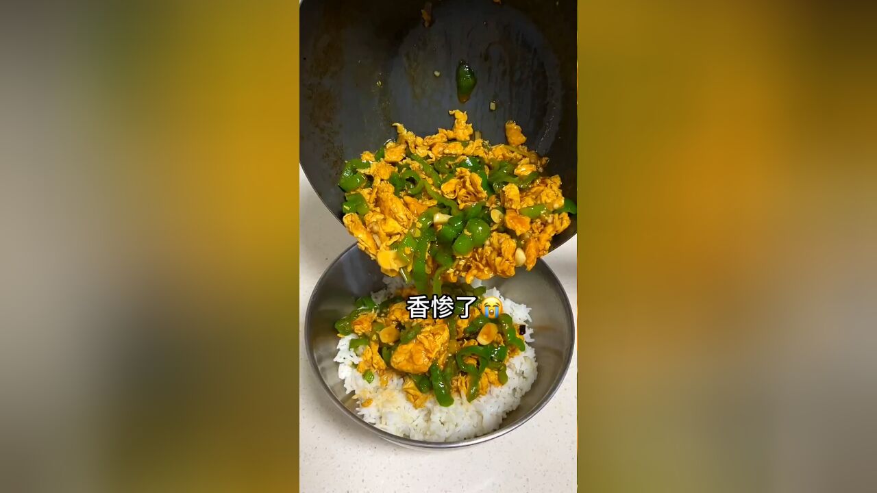 用最简单的食材做出了最美味的饭