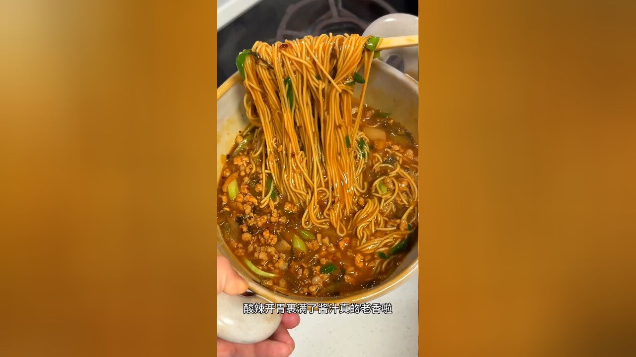 这个泡椒酸菜肉末面也太好吃了