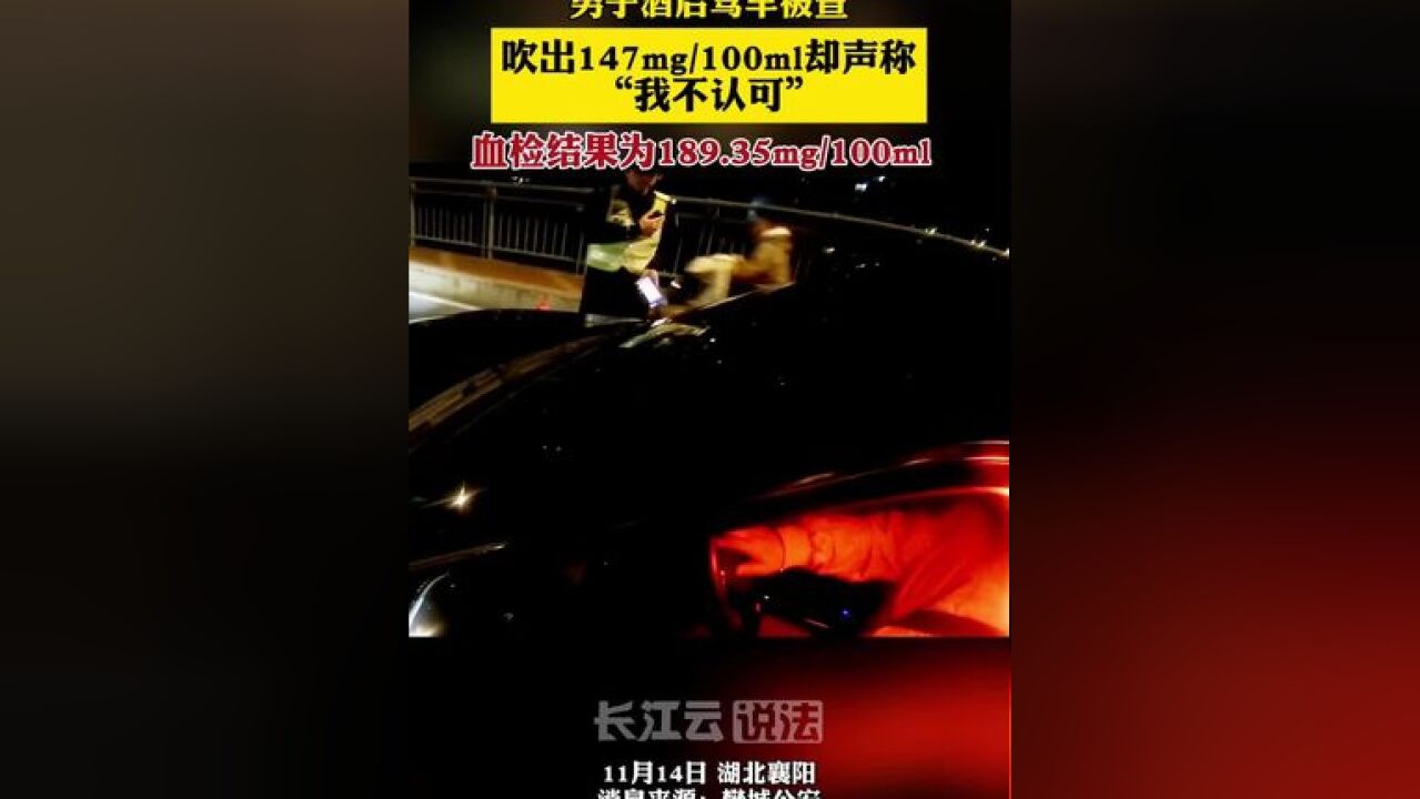 屡教不改!男子曾先后两次酒醉驾被查,这次他将被从重处罚.